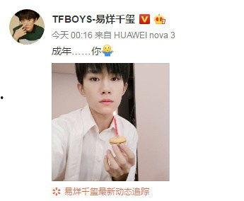 易烊千玺吃瓜娱乐视频,娱乐视频引发网友热议