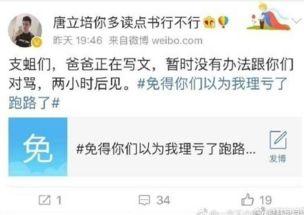 唐立培家庭背景,出身名门，传承家族荣耀的商界精英